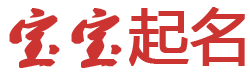 枞阳县娱乐网起名网